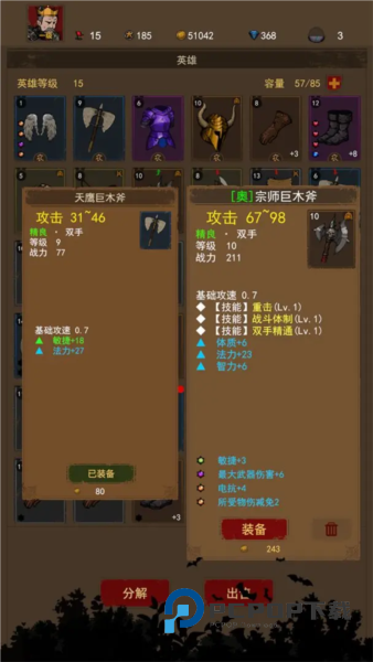 妖魔噬魂手游最新版