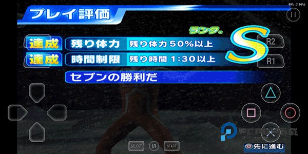 奥特曼格斗进化3中文版最新版 v1334安卓版