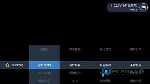 电视家5·0免费版
