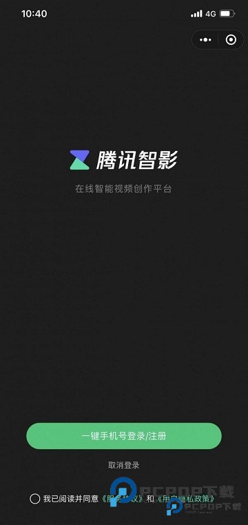 腾讯智影AI数字人