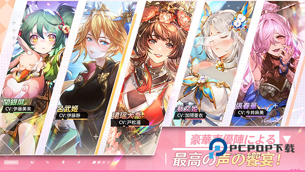 三国志幻想大陆日本版 v1.3.1