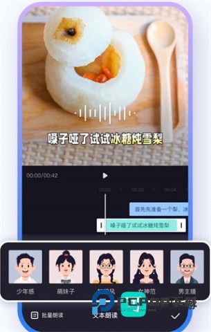 度加剪辑免费版 第8张图