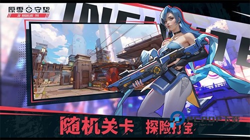 原零守望手游最新版