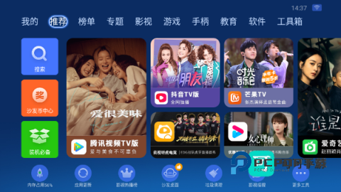 沙发管家官方中文版v4.9.53