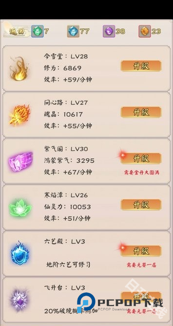 无限流修炼模拟器