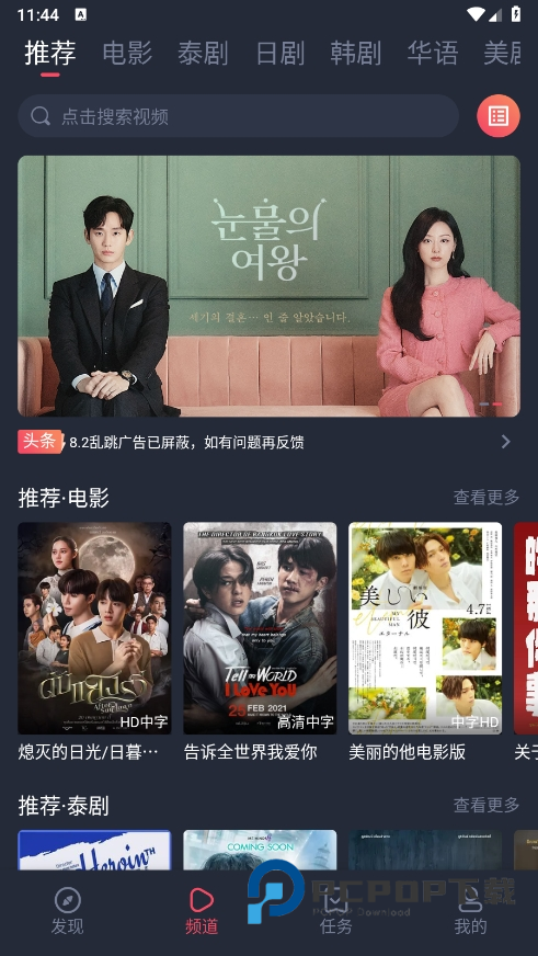 泰剧兔2026最新版本