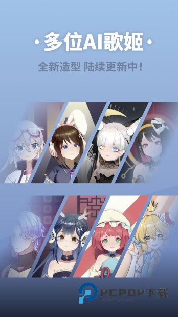 ACE虚拟歌姬安卓版手游下载