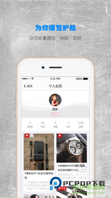 值哆少下载v4.0.2 安卓版