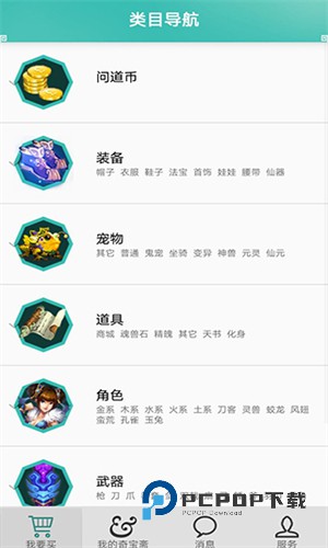 奇宝斋手游交易平台