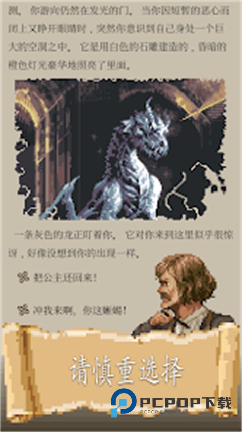 冒险人生官方正版 v1.2.41安卓版