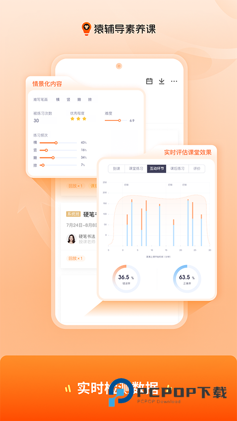 猿辅导素养课安装 v3.25.0安卓版