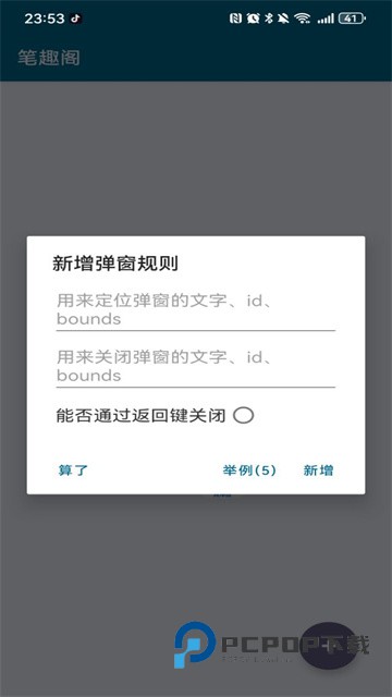 李跳跳2.8满血版