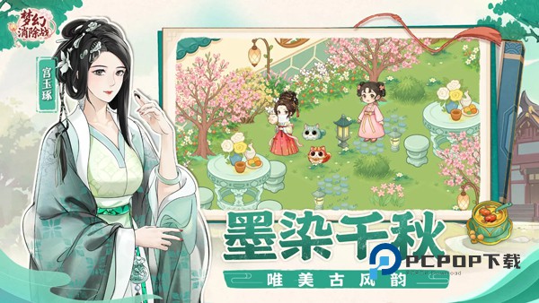 梦幻消除战手游最新版