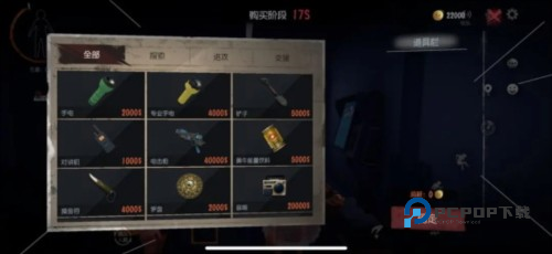 超自然行动组游戏截图3