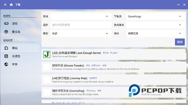 Hmcl启动器手机版