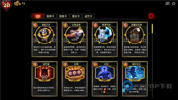 陷阱大师游戏官方版 v1.1.18安卓版