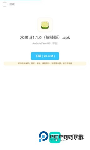 暗部口袋官方免费版v1.9