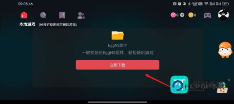 蛋蛋模拟器官方正版v5.1.1