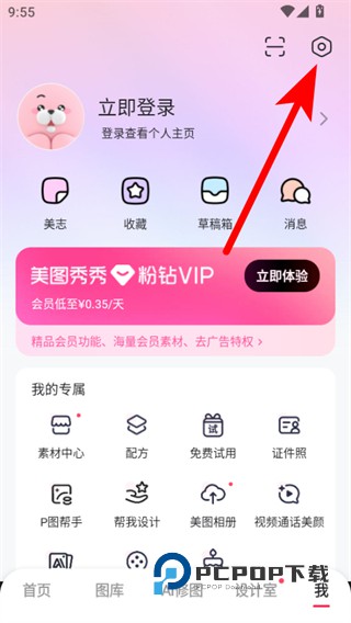 美图秀秀新版免费下载v11.27.0 安卓版