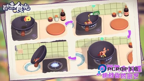 百味食光手游最新版