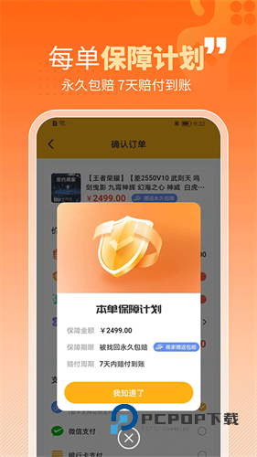 戏仔游戏账号交易平台