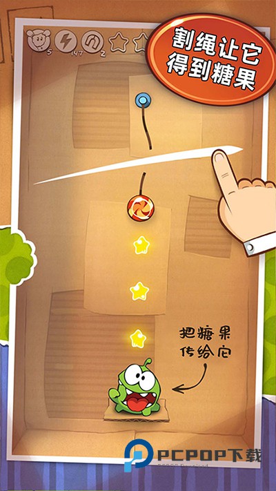 割绳子玩穿越手游最新版