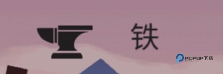 篝火被遗忘的土地