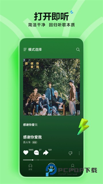 汽水音乐官方版