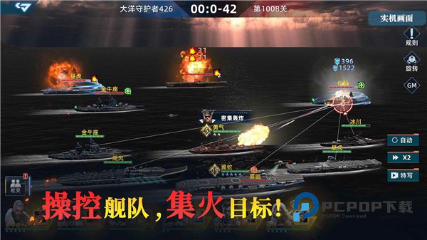 大洋守护者官方版 v3.1安卓版