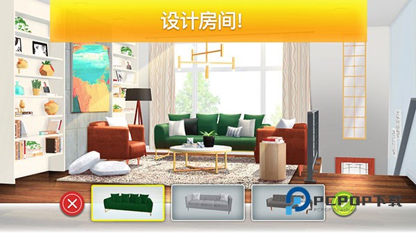 房产兄弟家居设计手游最新版