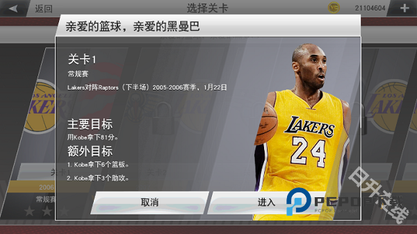 NBA2K12官方正版