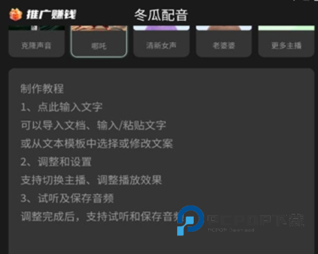 冬瓜配音app下载官方安卓版v1.3.7安卓最新版