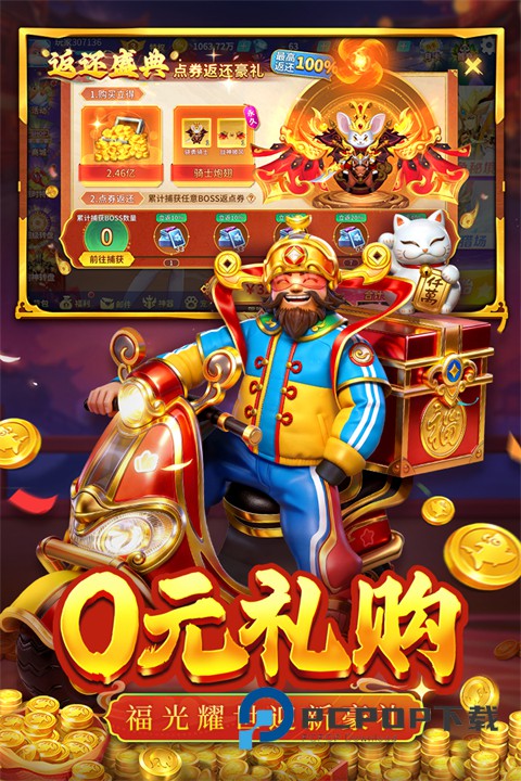 捕鱼大决战3D官方正版 v122.7.291安卓版