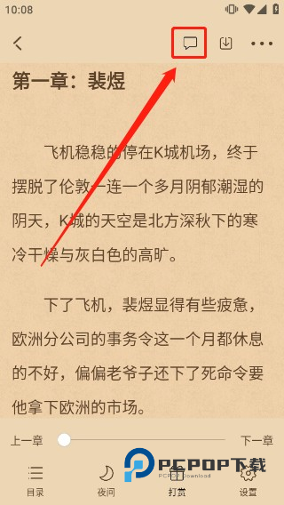 海棠文学城小说网