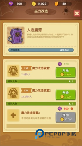 放置魔法学院游戏截图4