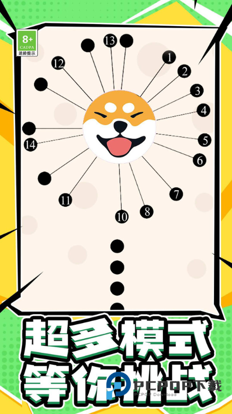 插针大挑战2026优化版 v1.0.1