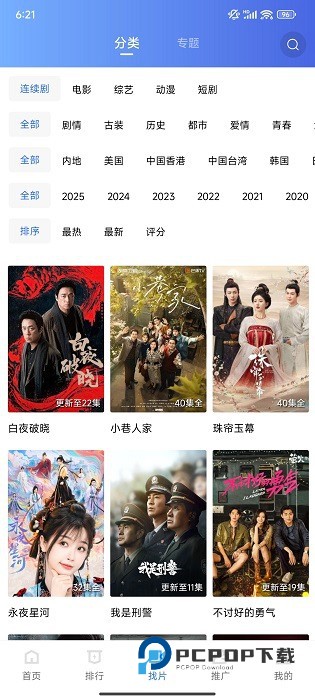 蓝狐影视最新版