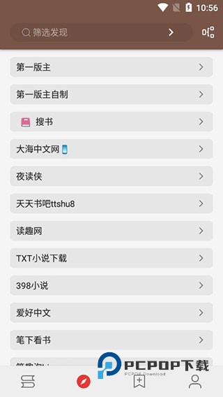 开源阅读最新版