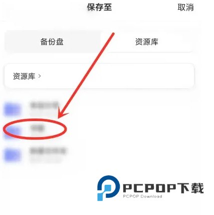 阿里云盘app安卓版 v6.4.0 安卓版