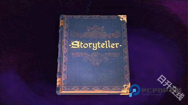 故事创说人中文版