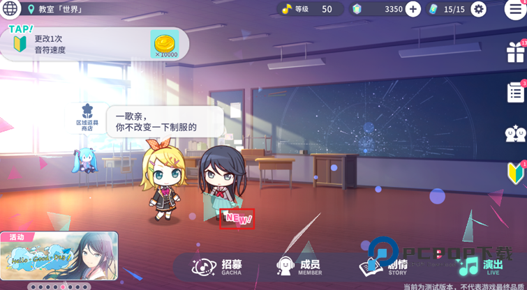 初音未来缤纷舞台国服