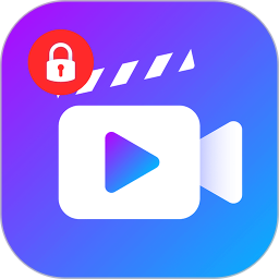 私人加密相册app下载v1.0.0 最新版