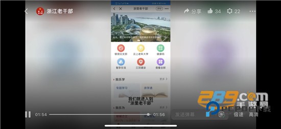 浙里老干部(浙里办)app下载最新版v7.31.0官方版
