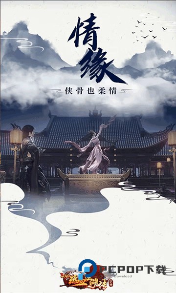 热血江湖传手游下载