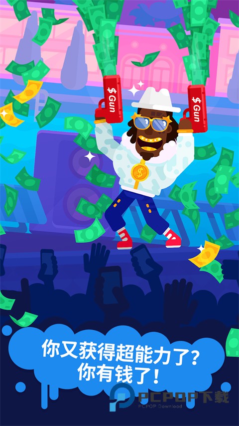 派对大师官方版 v1.5.2安卓版