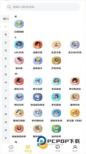 戏仔游戏账号交易平台