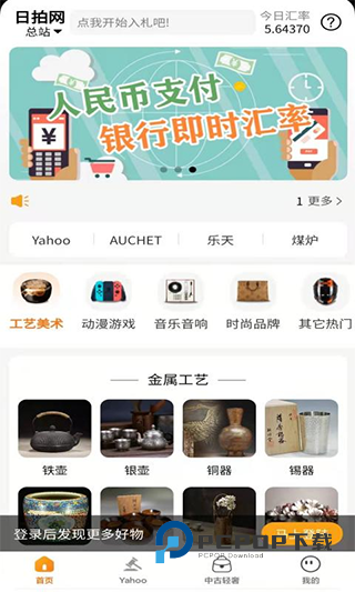 日拍网安卓版