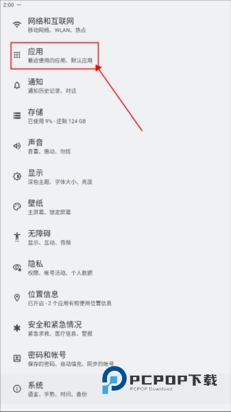 锤子桌面启动器