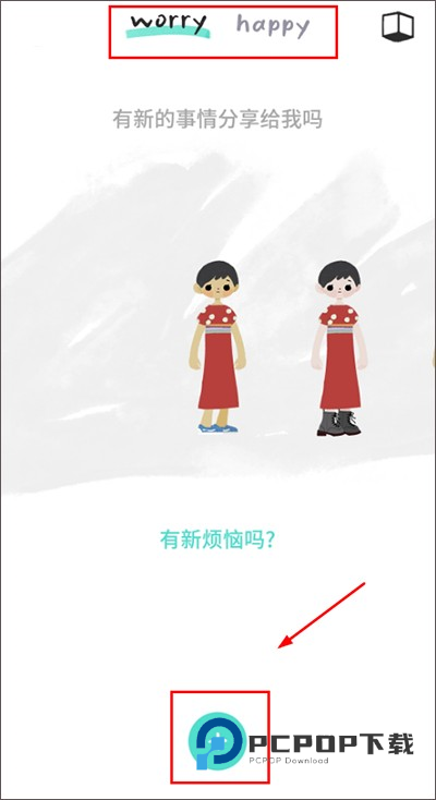 Worrydolls解忧娃娃