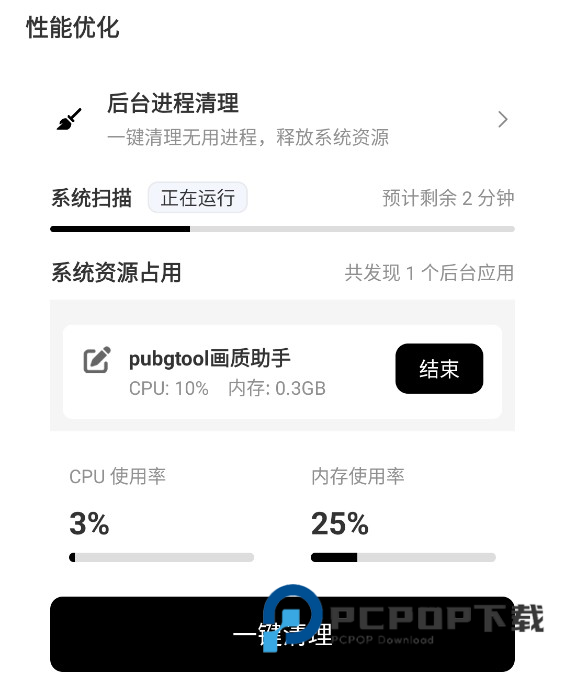 吃鸡画质助手(永久有效)
